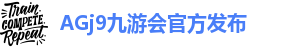 AG九游会安全吗